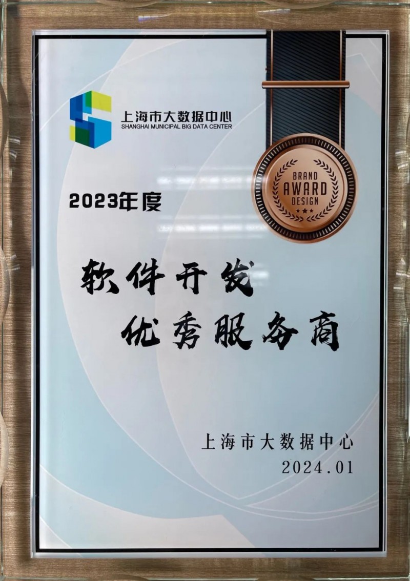 上海软件开发行业的新浪潮：智能与创新并进